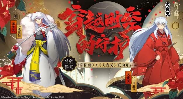 陰陽師犬夜叉聯(lián)動(dòng)活動(dòng)最新爆料！陰陽師6月27更新犬夜叉百鬼奕搶先體驗(yàn)