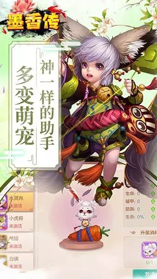 墨香傳游戲正版下載最新地址截圖1