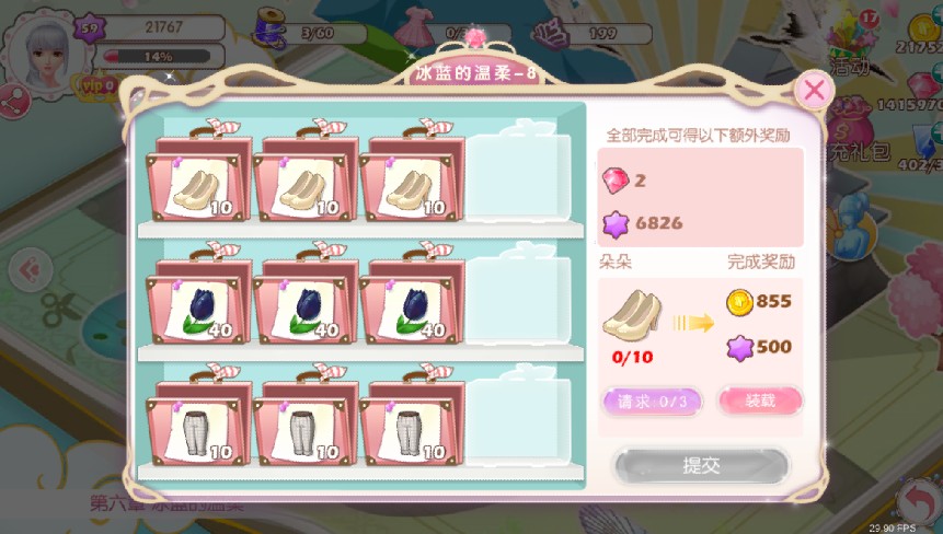衣之國6-8攻略 冰藍(lán)的溫柔8通關(guān)攻略
