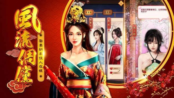 一個(gè)王爺七個(gè)妻手游最新正版截圖1