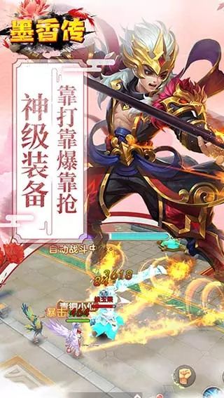 墨香傳游戲正版下載最新地址截圖3