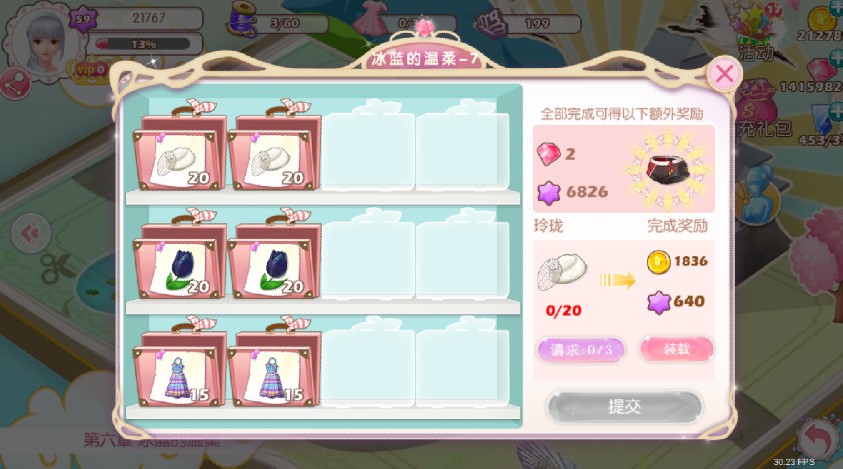 衣之國6-7攻略 冰藍(lán)的溫柔7過關(guān)技巧