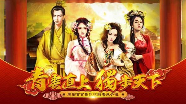 一個(gè)王爺七個(gè)妻手游最新正版截圖4