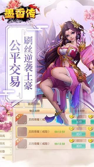 墨香傳游戲正版下載最新地址截圖2