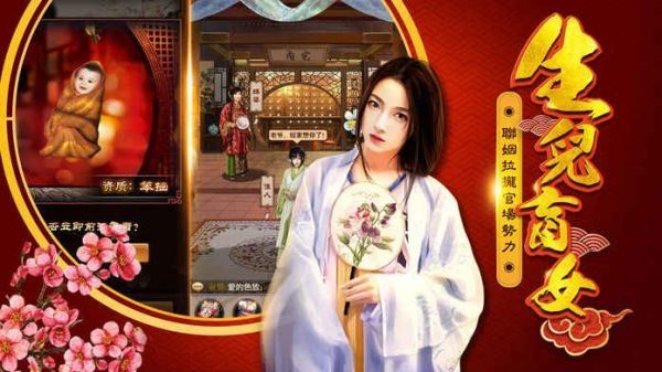 一個(gè)王爺七個(gè)妻手游最新正版截圖2