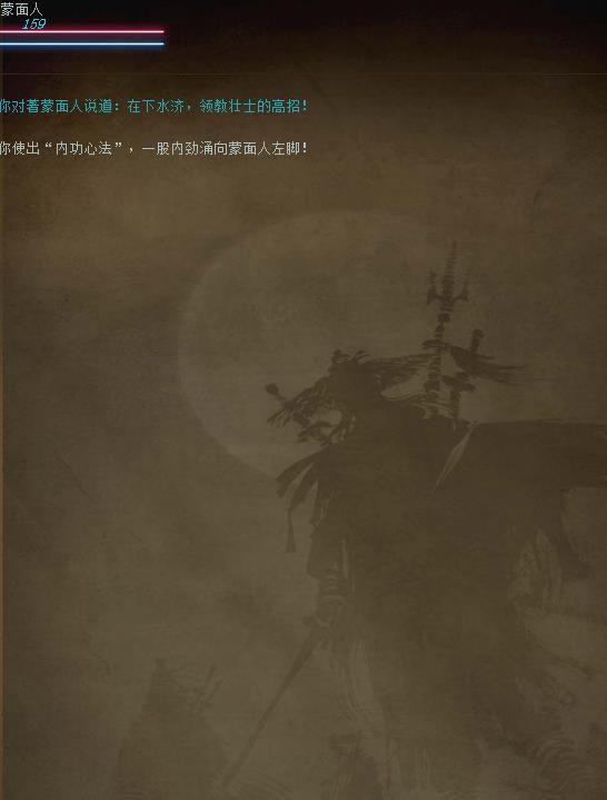 遇劍江湖MUD安卓下載正版游戲下載截圖4