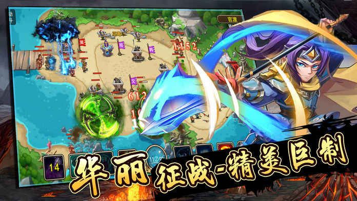 塔防戰(zhàn)爭安卓下載手機(jī)游戲最新版截圖3