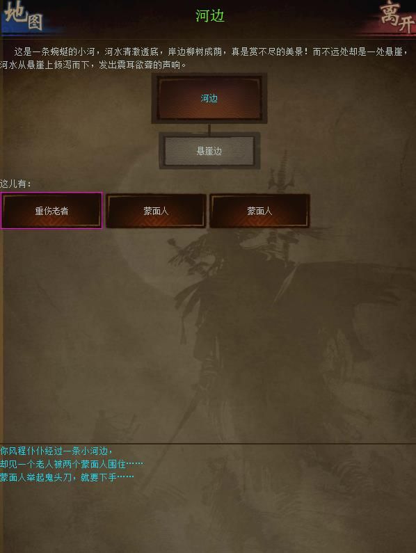 遇劍江湖MUD安卓下載正版游戲下載截圖3