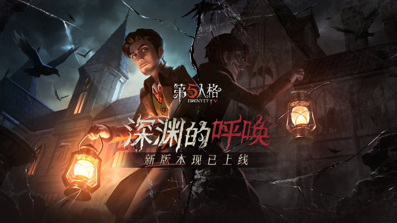 第五人格深淵呼喚活動 深淵密匙怎么獲得