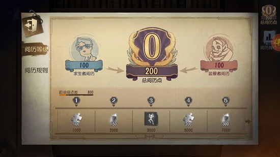第五人格閱歷點怎么得 閱歷點怎么算
