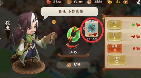 三國(guó)大亨怎么？快速技巧攻略