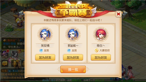 夢(mèng)幻西游手游全民PK火熱報(bào)名中 2018全民PK爭(zhēng)霸賽