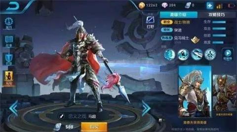 王者榮耀馬超怎么出裝 打野馬超出裝推薦