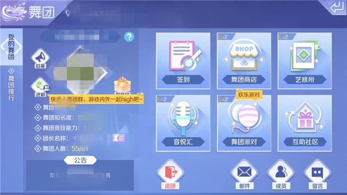 QQ炫舞手游舞團(tuán)有什么用？舞團(tuán)玩法大揭秘