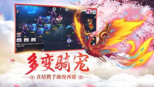 內(nèi)涵西游手游正式版截圖1