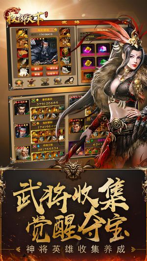 君臨戰(zhàn)國游戲安卓下載最新版截圖4