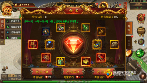 傳奇霸業(yè)奇寶玩法怎么玩？奇寶系統(tǒng)頂級神戒獲得攻略
