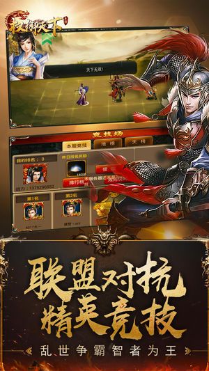 君臨戰(zhàn)國游戲安卓下載最新版截圖3