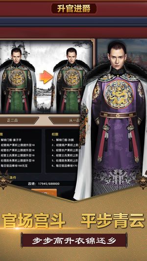 風流小縣令手游下載最新版截圖2