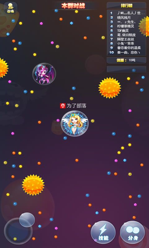 吃貨大作戰(zhàn)手游H5安卓截圖1