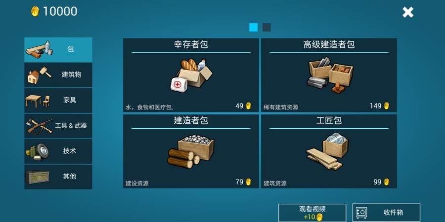 海洋家園生存島安卓版游戲下載截圖3