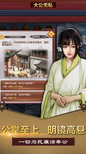 風流小縣令手游下載最新版截圖1