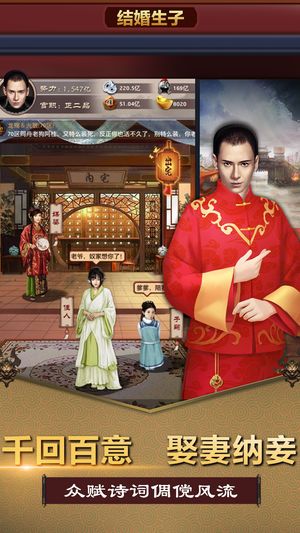 風流小縣令手游下載最新版截圖3