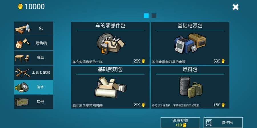 海洋家園生存島安卓版游戲下載截圖4