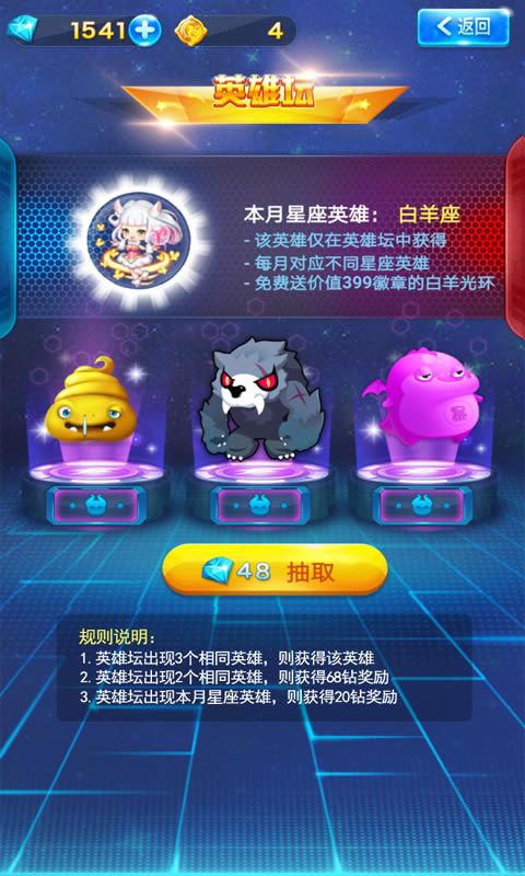 吃貨大作戰(zhàn)手游H5安卓截圖4