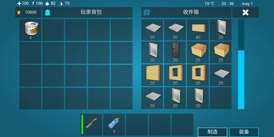 海洋家園生存島安卓版游戲下載截圖2