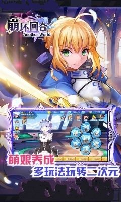 崩壞回合安卓下載正版手游下載截圖2
