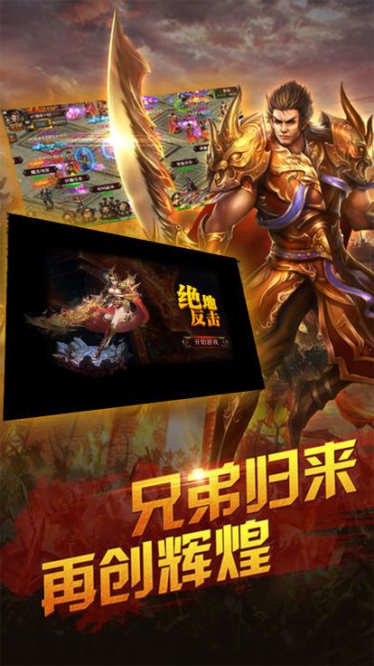 盛世燒豬復(fù)古屠龍世界手游下載最新版截圖4