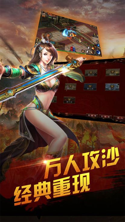 盛世燒豬復(fù)古屠龍世界手游下載最新版截圖1