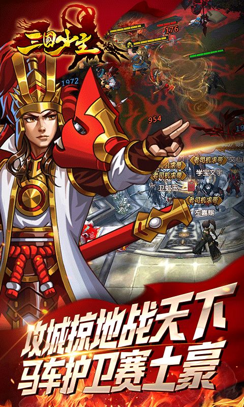 三國少主游戲安卓安卓最新版截圖4