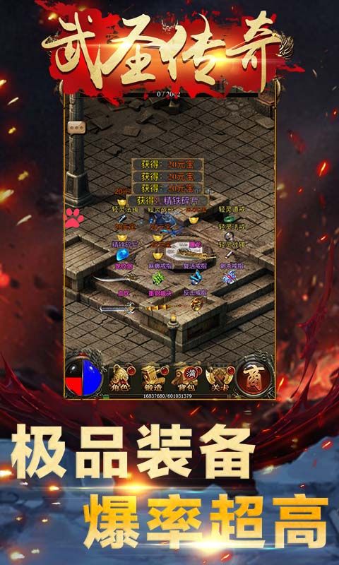 熱血武圣游戲安卓正式版截圖3