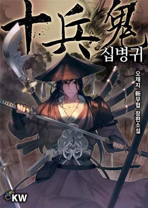 十兵鬼安卓正式版游戲截圖1
