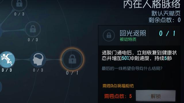 第五人格什么天賦最惡心人？最惡心天賦盤點(diǎn)