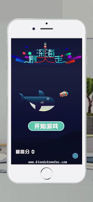 深海大暴走手機(jī)游戲最新版下載截圖1