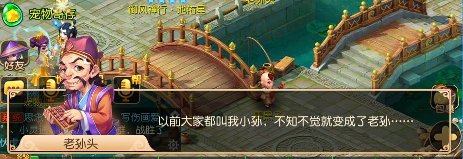 夢幻西游手游NPC都有哪些故事？夢幻西游手游NPC語錄