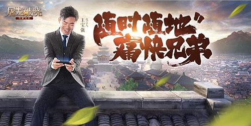 王寶強(qiáng)代言：正版?zhèn)髌媪ψ鳌锻例埰茣浴方袢臻_測
