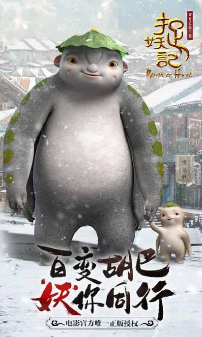 捉妖記2手游下載安卓最新版截圖2