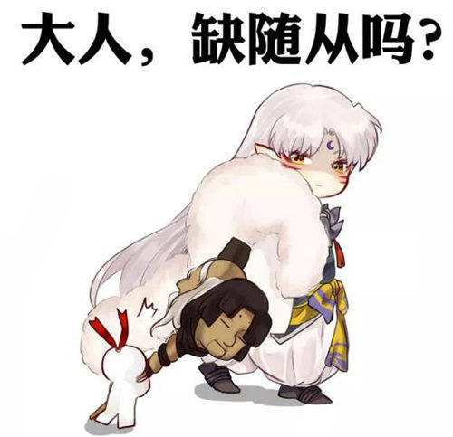 陰陽師殺生丸覺醒前后皮膚4