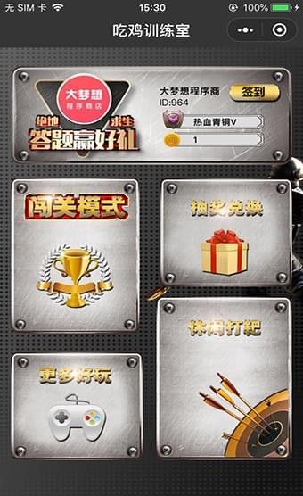 微信吃雞訓(xùn)練室手機游戲下載最新版截圖4