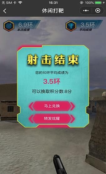 微信吃雞訓(xùn)練室手機游戲下載最新版截圖1