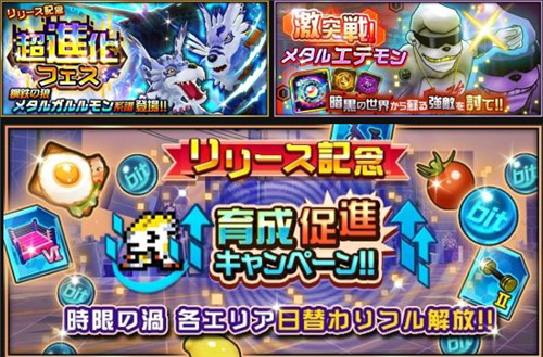 手游新作《數(shù)碼寶貝ReArise》日本雙平臺今日上市