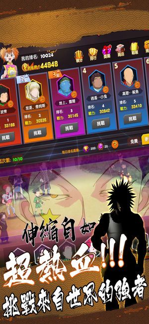 少年大冒險手機游戲最新版下載截圖4