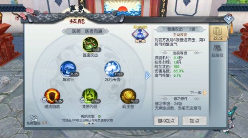 武林外傳手游神算怎么加點(diǎn)好？90級(jí)神算加點(diǎn)圖分享
