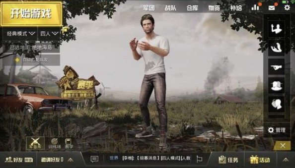 刺激戰(zhàn)場體驗服很卡怎么辦？體驗服卡、瞬移解決辦法