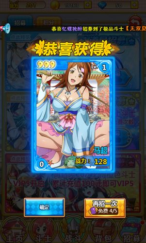 暴走萌姬H5安卓最新版截圖1