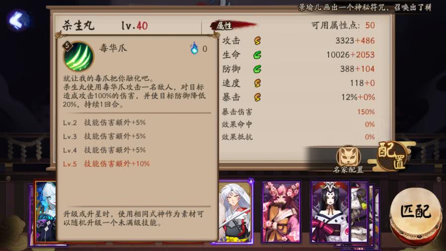 陰陽師犬夜叉和殺生丸厲害嗎？式神技能效果評比